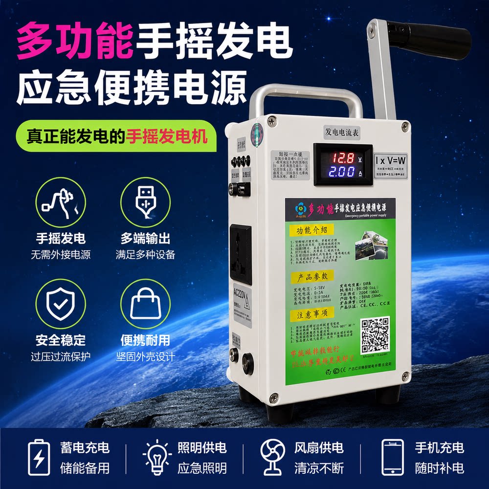 Hand-cranked generator mobile phone charging treasure high-power 220V large-capacity outdoor household 12V professional lighting field