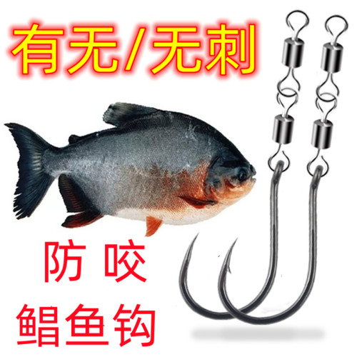 新款二代鲳鱼钩长柄钩绑好
