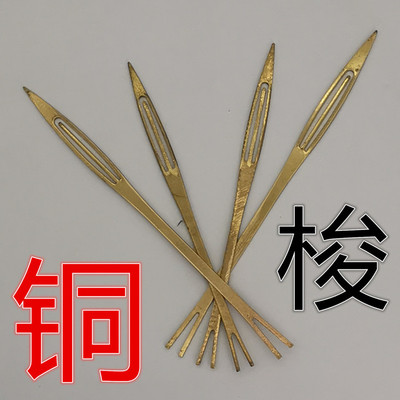 梭子缝补虾笼编织手抛网