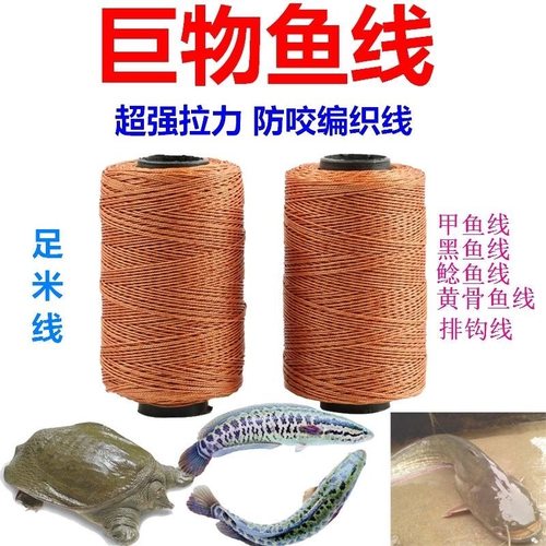 甲鱼线鲶鱼昂刺地插黑鱼黄鳝甲鱼