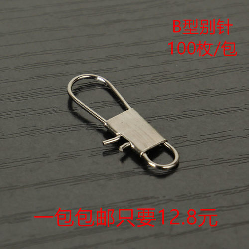 路亚别针连接器快速海钓配件