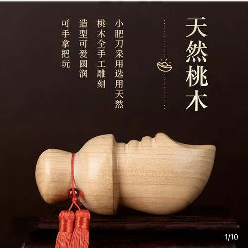 小李肥刀剑桃木小肥刀挂件木