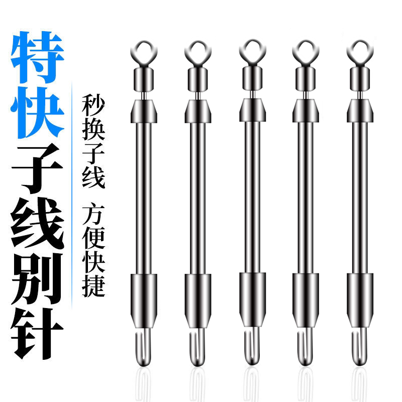 金属别针铅皮座特快铅皮坐垂钓渔具用品小配件快速子线连接器