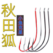 秋田狐鱼钩散装 长柄管付细条穿红虫蚯蚓钩有倒刺路亚马口白条鲫鱼