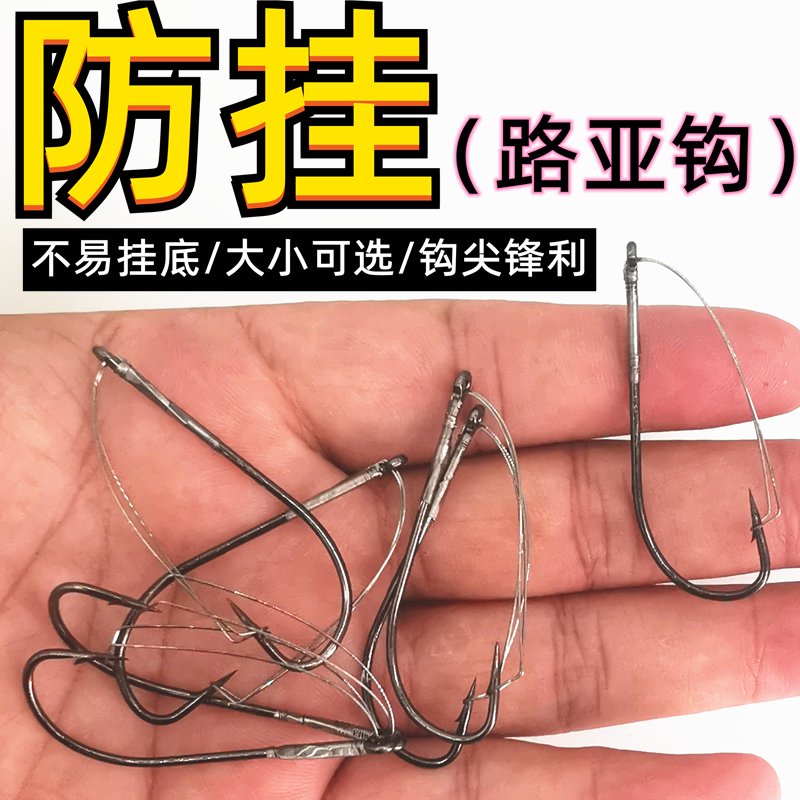 防挂低鱼钩护齿单钩路亚防挂底勾草绑钢丝软虫倒刺长柄钓钩