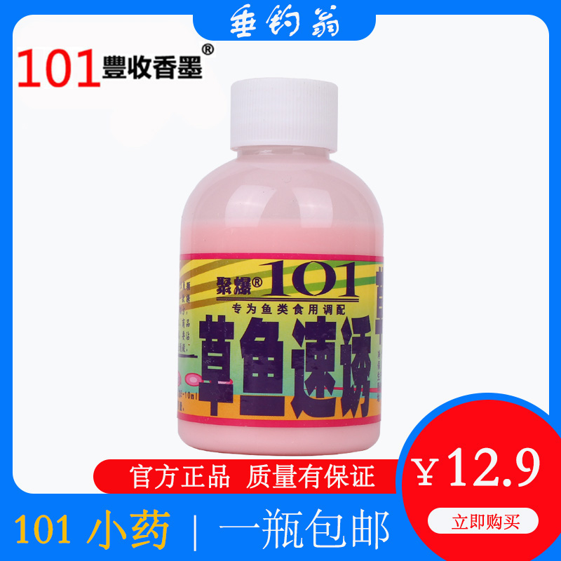 聚爆101草鱼速诱窝料添加剂