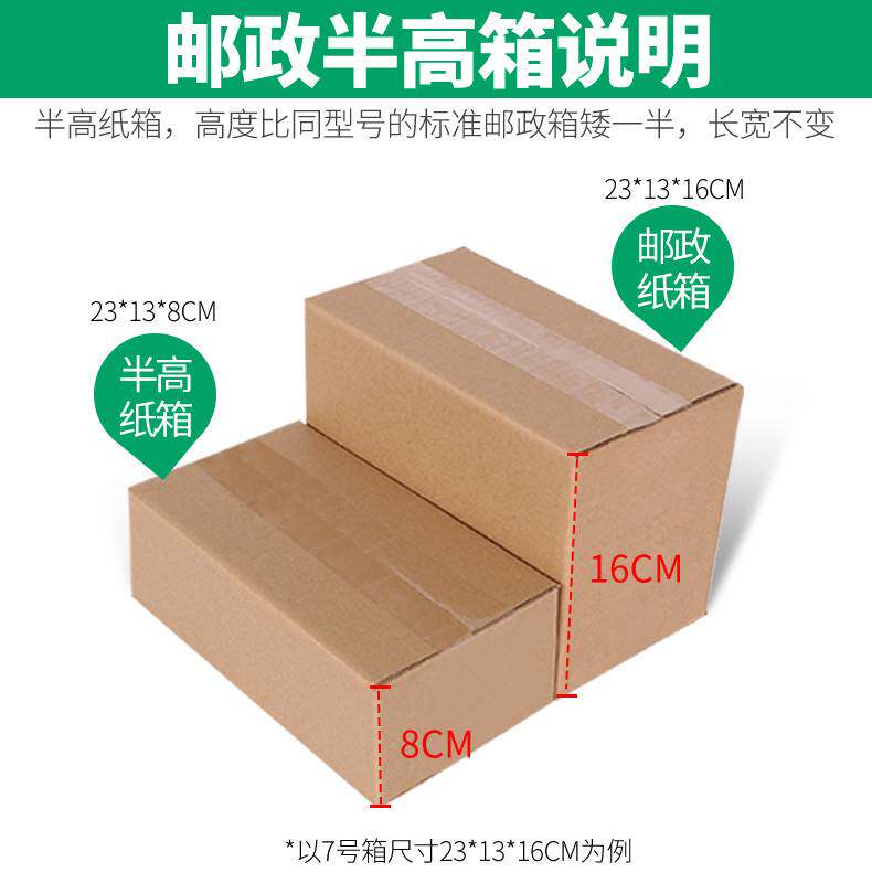 袋装纸箱淘宝快递搬家物流打包纸皮整理箱邮政箱子纸板纸盒子纸壳