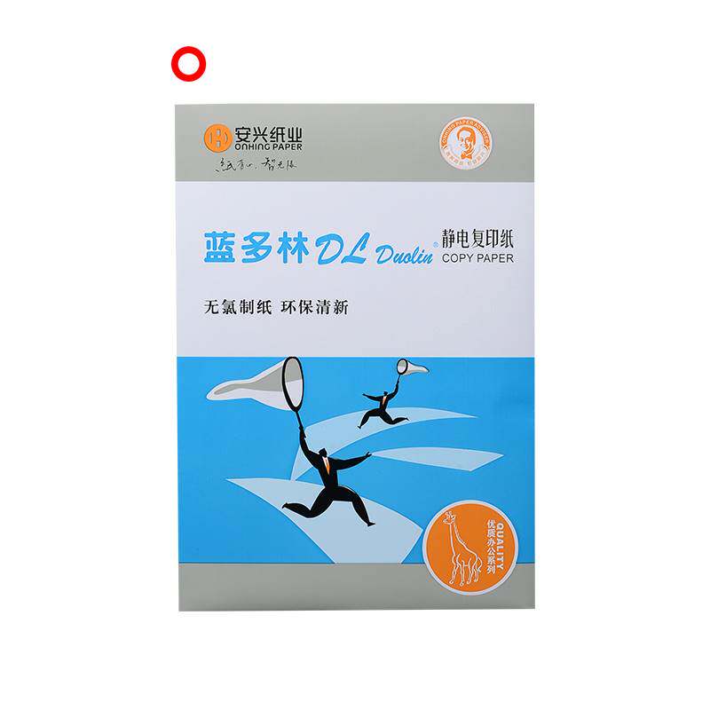 安兴蓝多林复印纸A480g打印白纸400张/包A3蓝多林A4纸整箱包邮