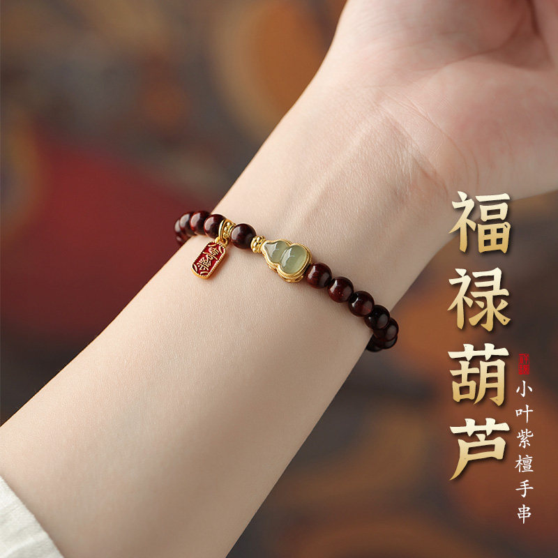 小叶紫檀手链女士朱砂本命年轻奢精致2026年新款实用生日礼物手串