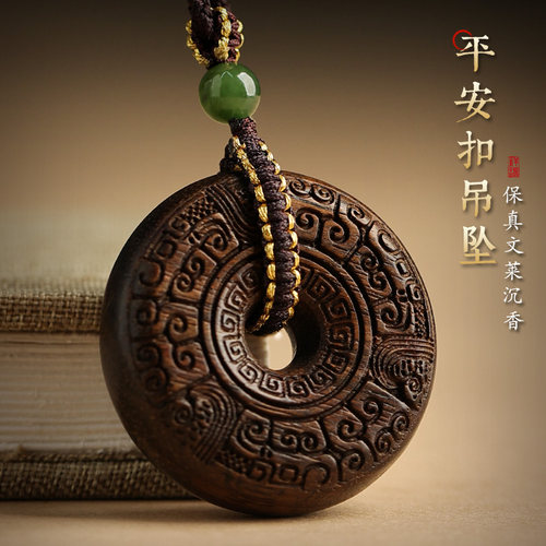 释生活沉香平安扣男女吊坠项链