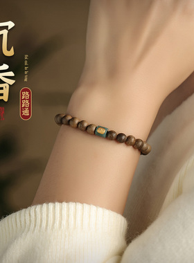 文莱沉香手串女士高档礼物精致情人节礼物2026年新款正品好运手链