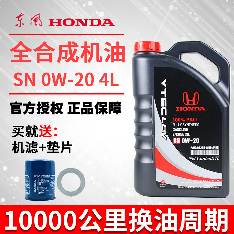 艾力绅0w20思域inspire黑桶机油