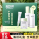 相宜本草四倍蚕丝套装 乳精华霜眼霜礼盒补水护肤品全套 柔肤水保湿