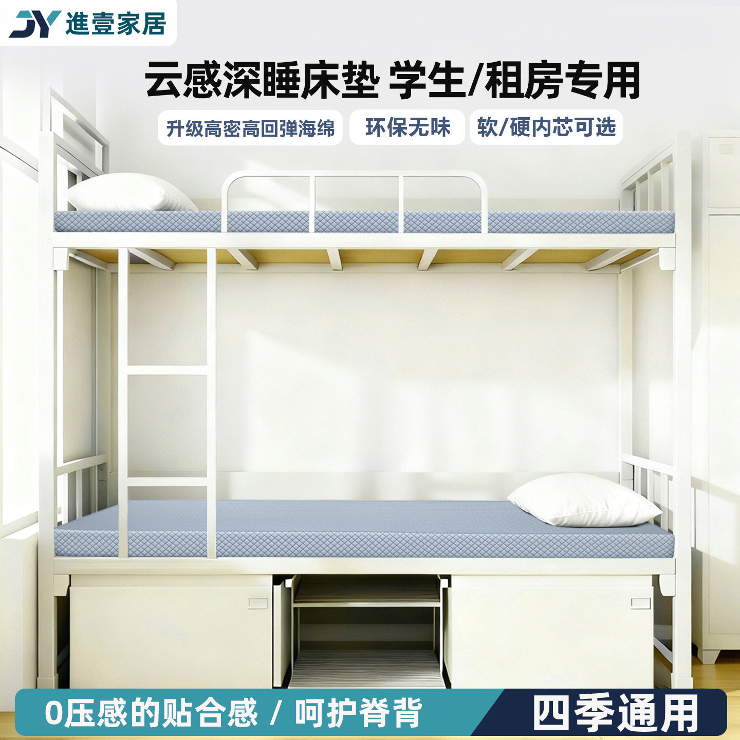 学生宿舍专用单人床垫90x190cm软垫租房专用高密度海绵榻榻米垫子