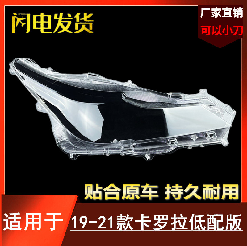 192021款丰田卡罗拉(低配)