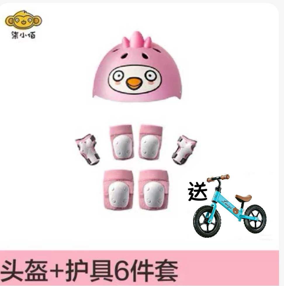 正品柒小佰头盔轮滑护具儿童溜冰鞋宝宝自行车防护头盔送自行车