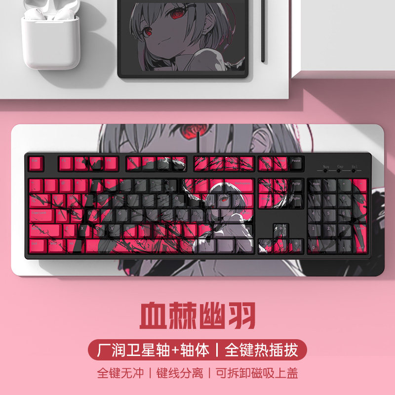 104键机械键盘静音打字办公有线