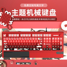 狼途K1000主题金属机械键盘青轴茶黑轴电竞游戏办公专用有线104键