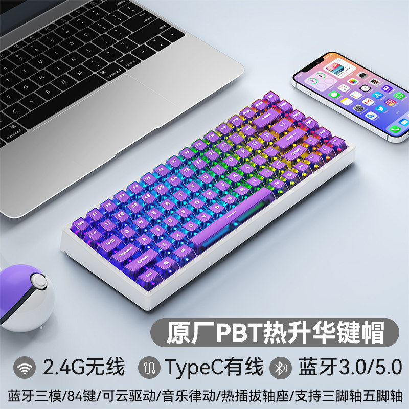 84键静音机械键盘蓝牙三模RGB客制化灰木轴V3套件热插拔游戏办公_虎窝淘