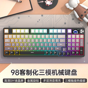銀韌C98Pro顯示屏客制化機(jī)械鍵盤(pán)無(wú)線藍(lán)牙2.4g三模漸變鍵帽熱插拔