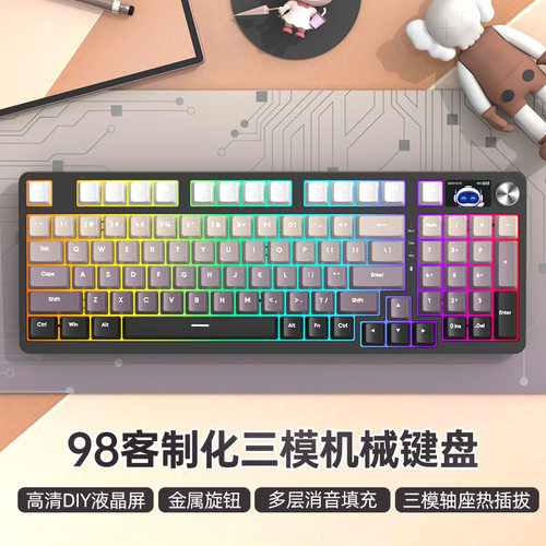 98键显示屏机械键盘无线蓝牙2.4g