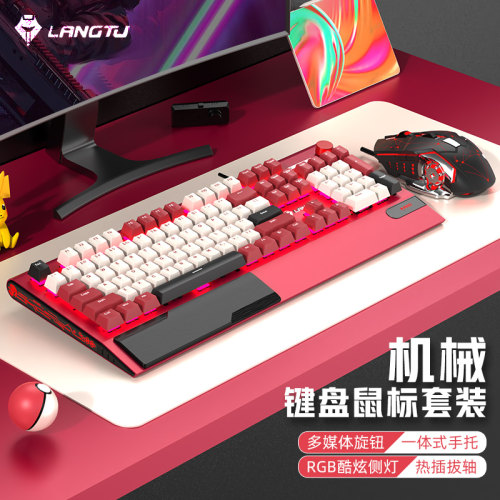 狼途机械键盘青轴网吧三件套