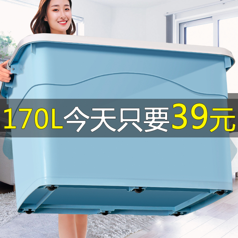 收纳箱收纳盒子家用塑料储物箱特大号箱子宿舍学生衣物玩具整理箱