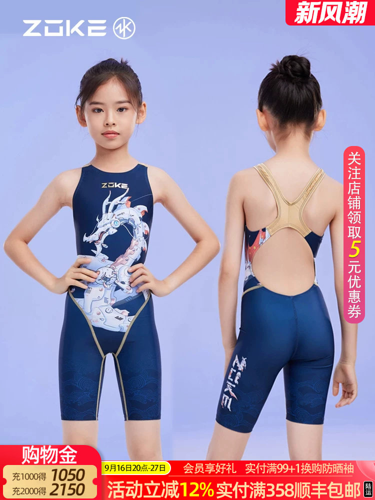 Zhouke swimsuit for children, women, adults, girls, professional training, quick drying, zoke swimsuit, new one-piece five point swimsuit