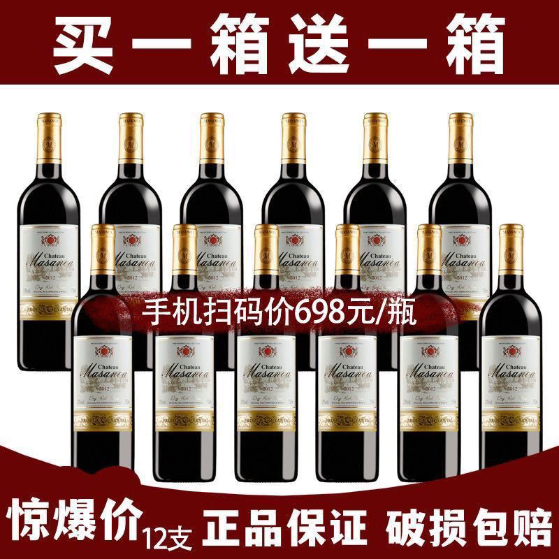 玛莎诺娅红酒正品买一箱送一箱法国进口干红葡萄酒整箱6支装包邮