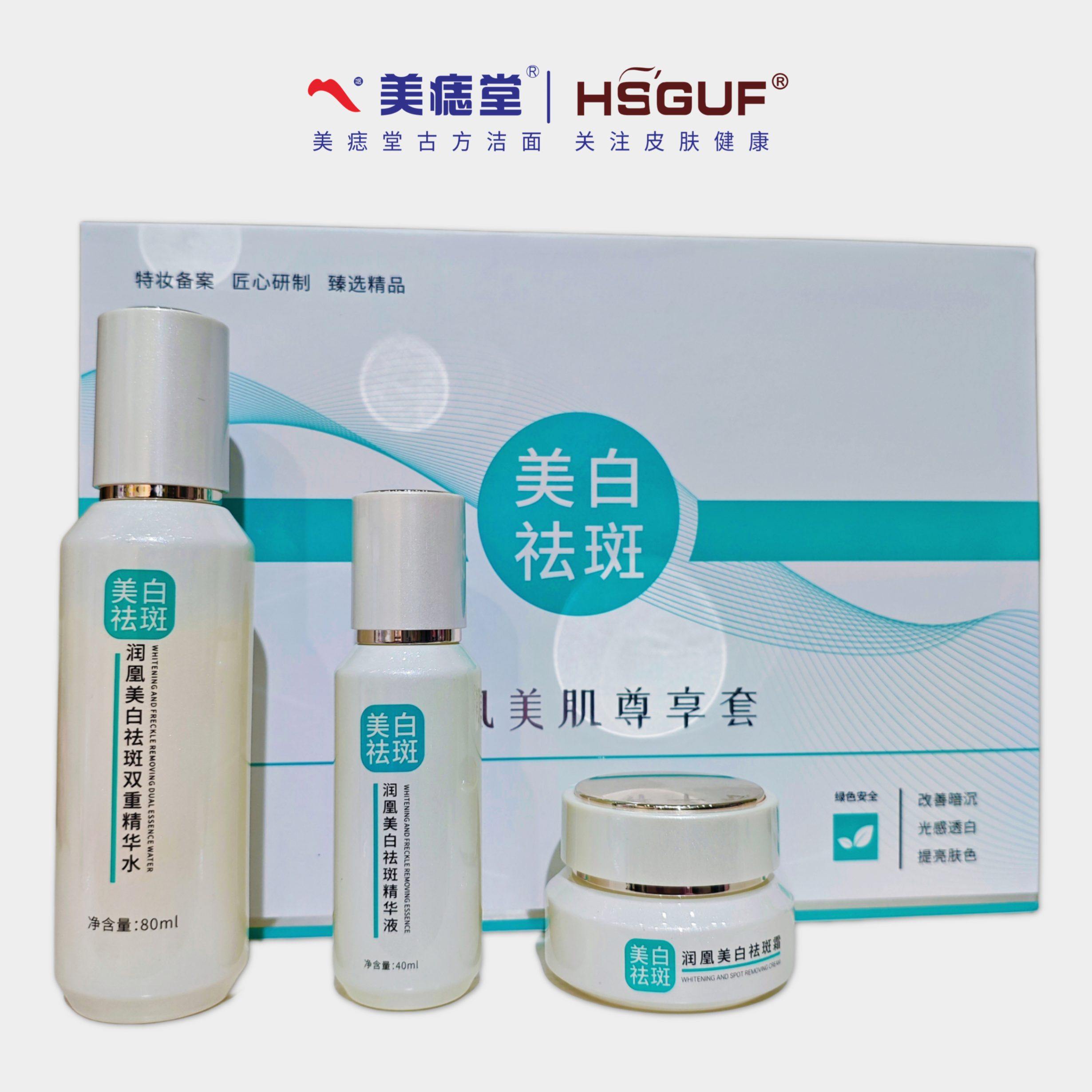 成都美痣堂润凰美白祛斑三件套精华水80ml精华液40ml精华霜30g