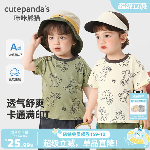 咔咔熊猫男童短袖T恤夏装婴儿衣服休闲女童宝宝儿童小童春夏半袖