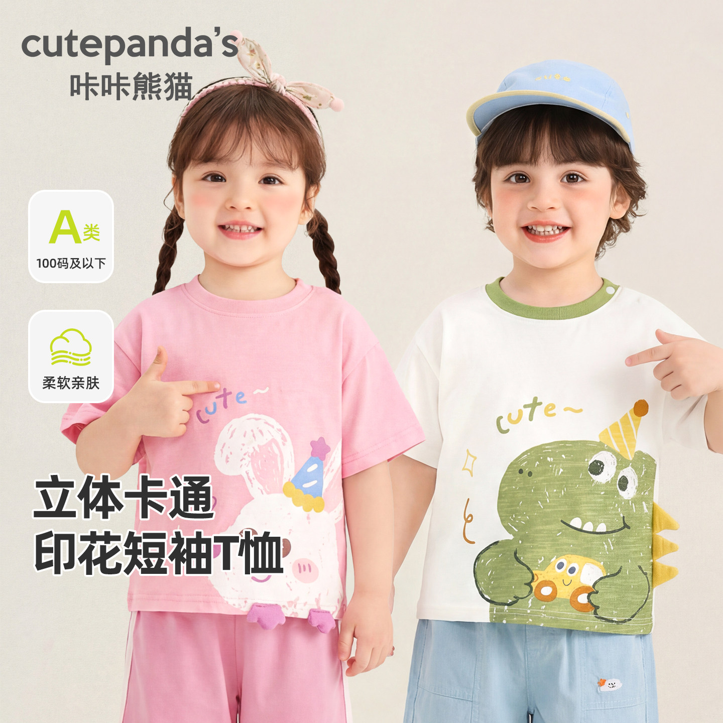 咔咔熊猫儿童卡通短袖T恤夏装男女童圆领薄款上衣夏款宝宝衣服潮图片