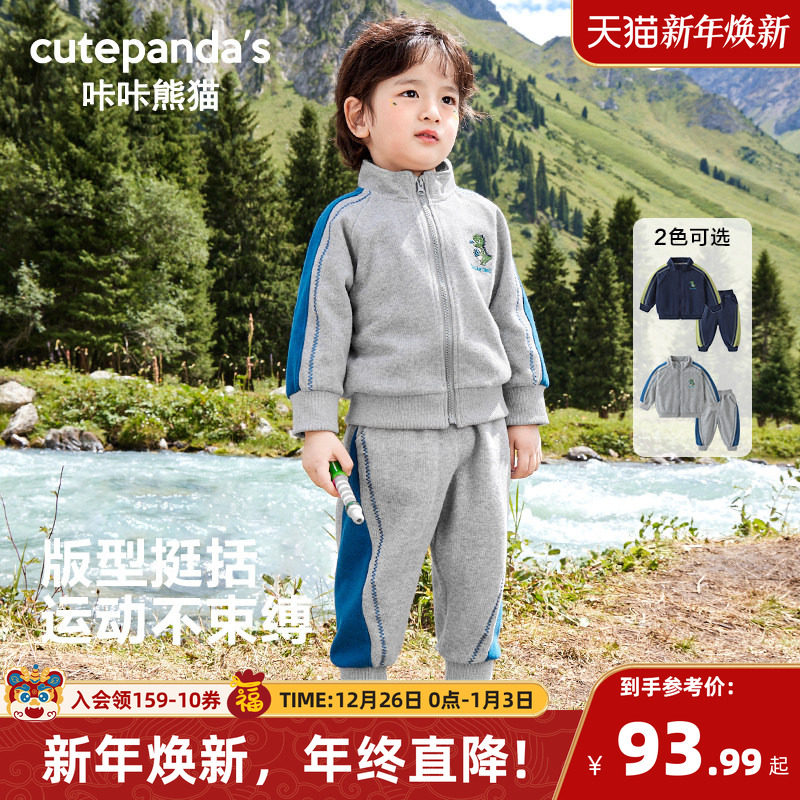 咔咔熊猫撞色运动套装