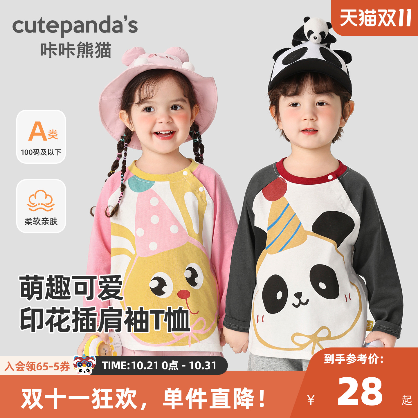 咔咔熊猫宝宝长袖T恤秋装儿童休闲上衣秋款男童女童衣服童装春秋