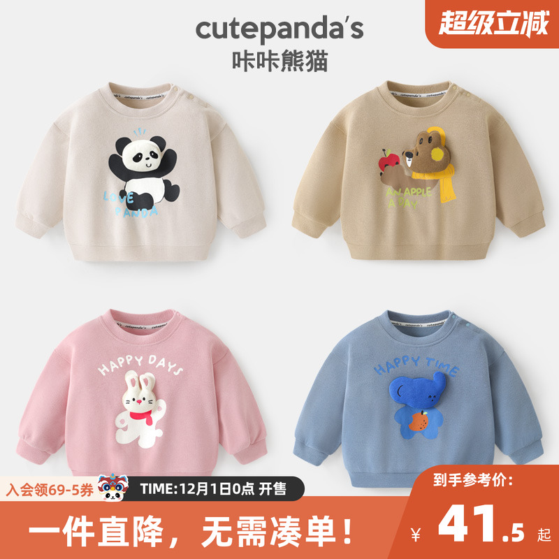 CUTEPANDA'S/咔咔熊猫春秋卫衣