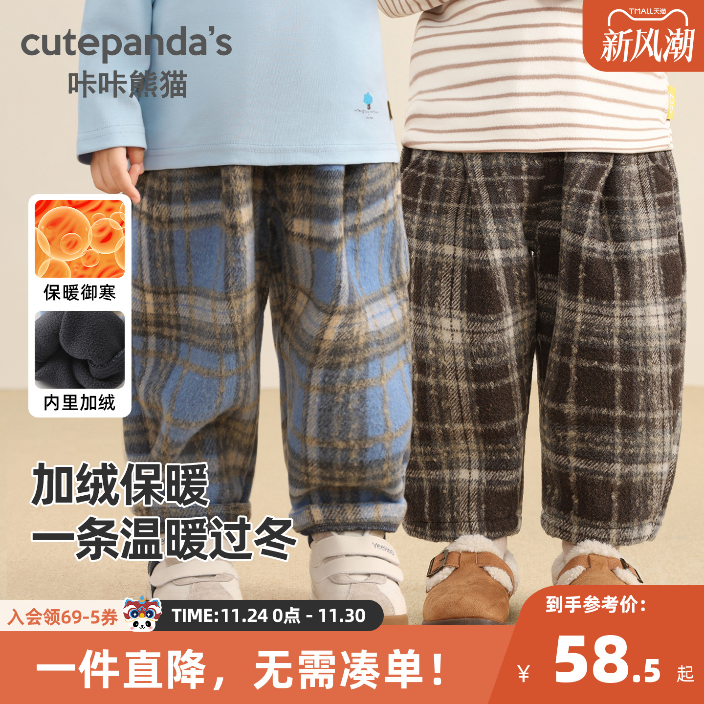 咔咔熊猫男童格子加厚裤子秋冬儿童加绒休闲裤冬装宝宝冬季长裤潮