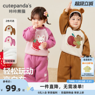 咔咔熊猫秋冬新款 男童女童加绒保暖两件套 婴儿绵羊绒卫衣套装 冬装