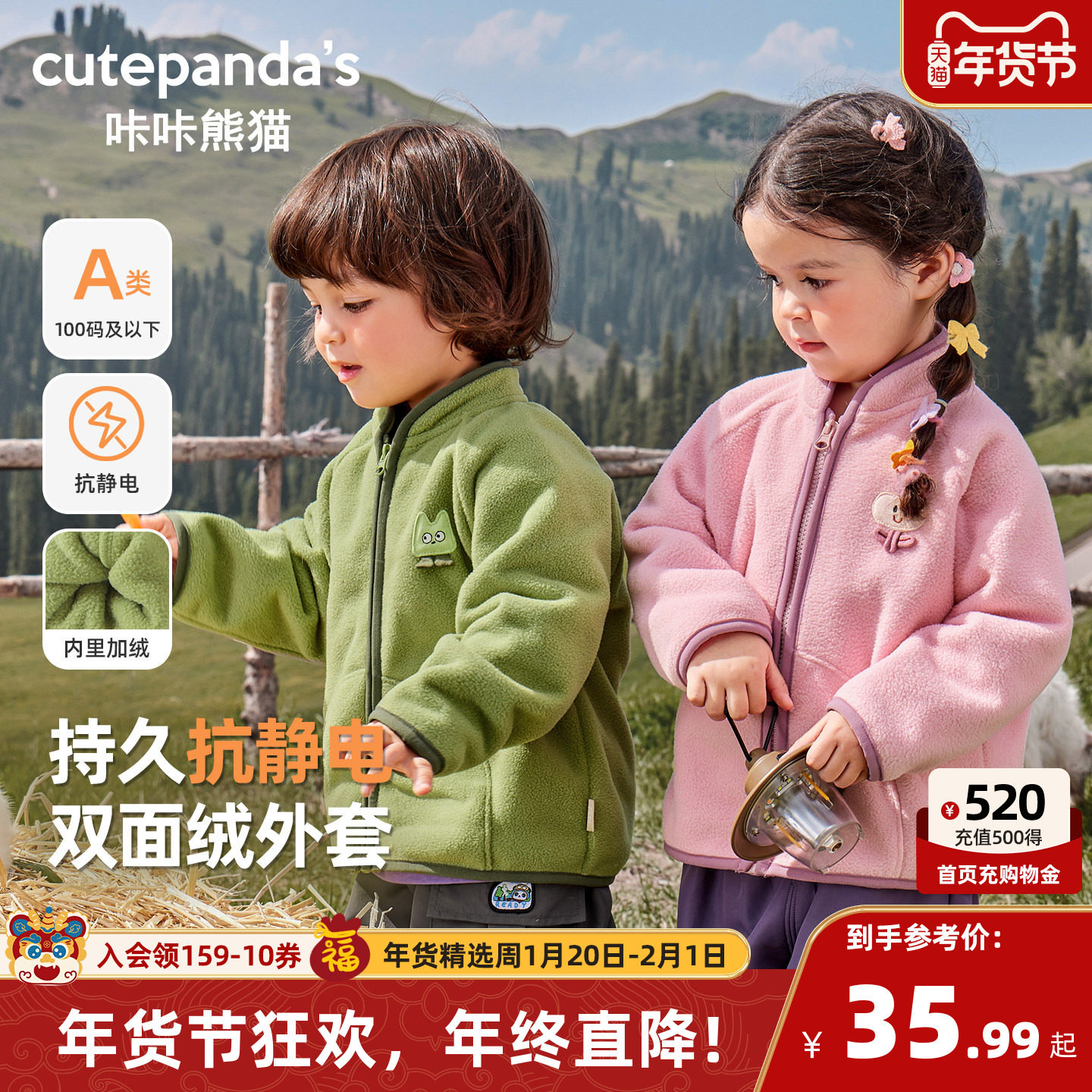 咔咔熊猫宝宝摇粒绒外套初春儿童加绒上衣秋冬女童加厚内搭衣服潮,童装/婴儿装/亲子装,普通外套,淘宝优惠券,粉丝福利购,淘宝优惠卷