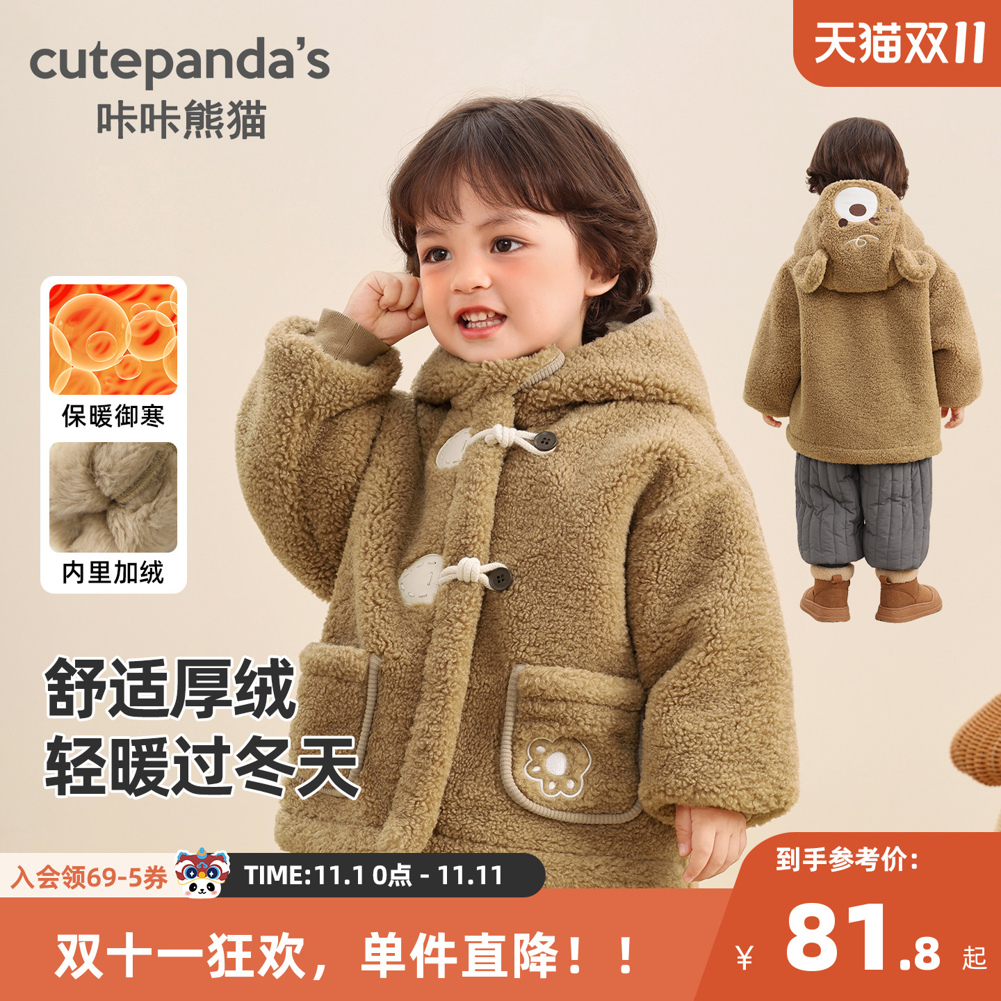 咔咔熊猫婴儿卡通连帽外套棉服衣服男童休闲秋装秋冬加绒加厚上衣