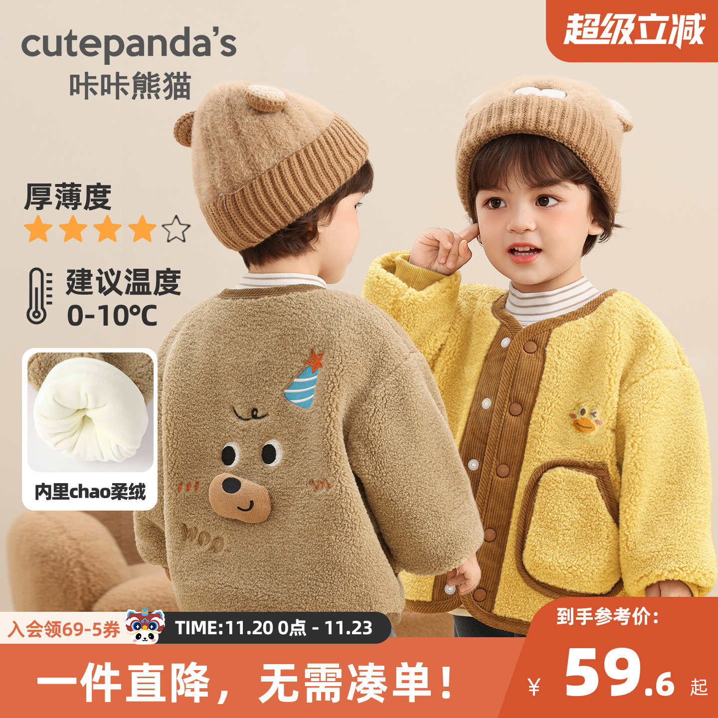 咔咔熊猫儿童外套冬季加绒厚童装