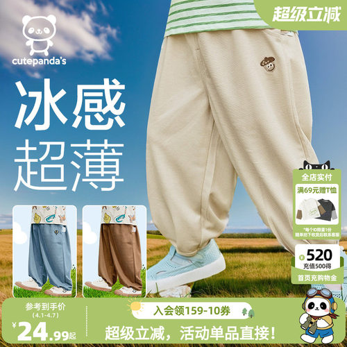 婴儿长裤子单孔丝防蚊裤