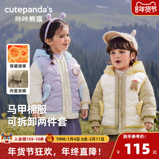咔咔熊猫婴儿可拆卸两件套马甲外套棉服衣服女童休闲冬装秋冬上衣
