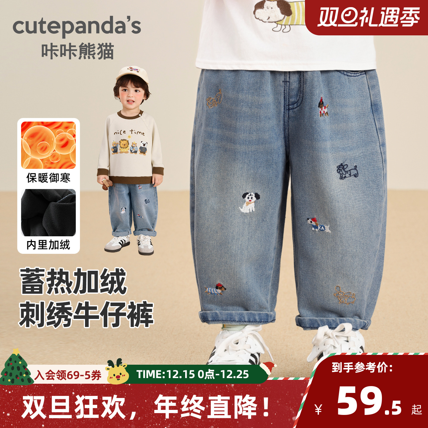 咔咔熊猫男童牛仔裤春秋季