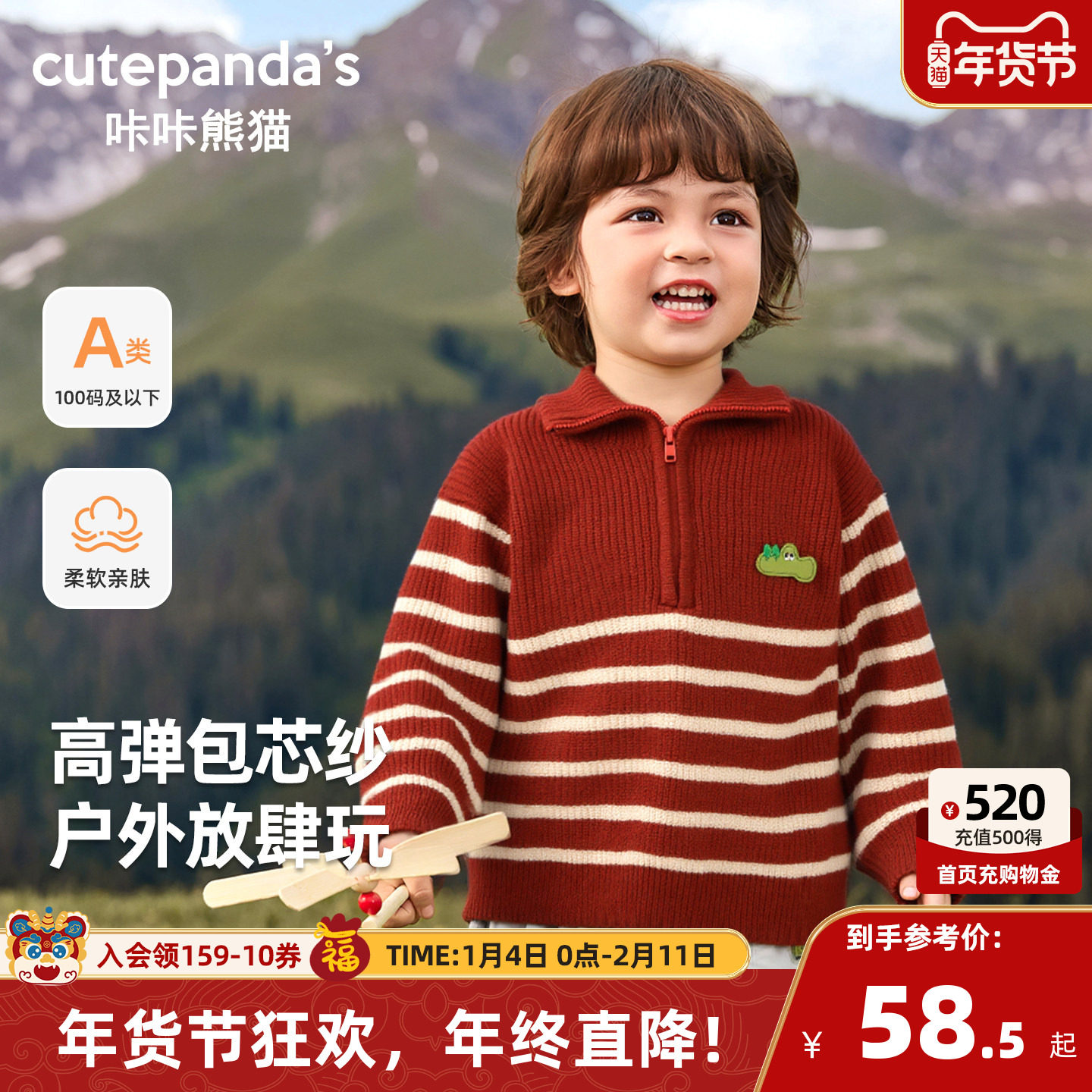 咔咔熊猫宝宝红色毛衣男童新年上衣儿童秋冬季拜年服Polo针织衫潮,童装/婴儿装/亲子装,毛衣/针织衫,淘宝优惠券,粉丝福利购,淘宝优惠卷