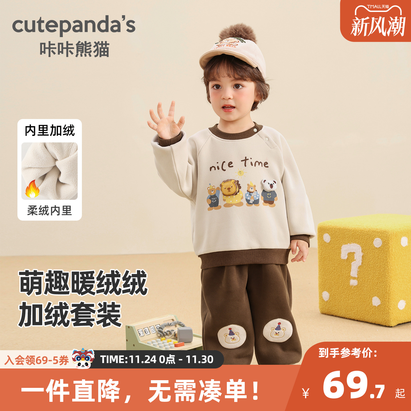 咔咔熊猫宝宝卡通卫衣套装秋冬男童小熊冬装两件套儿童衣服裤子潮