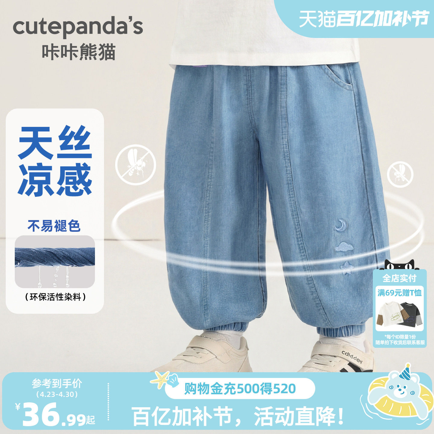 咔咔熊猫宝宝天丝牛仔防蚊裤夏装男童夏季刺绣休闲长裤儿童裤子潮