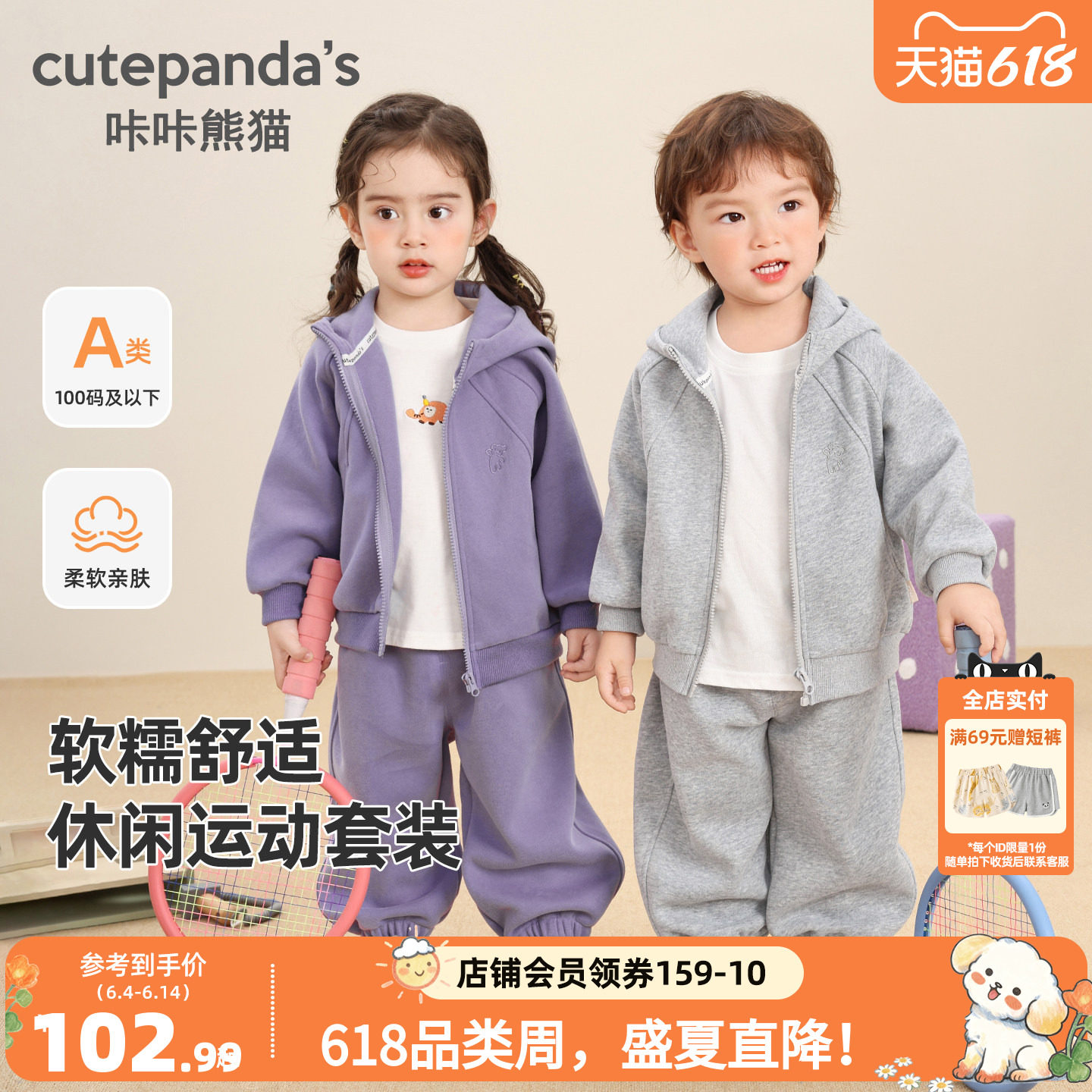 咔咔熊猫宝宝休闲卫衣套装春秋男童女童户外运动两件套春款衣服潮