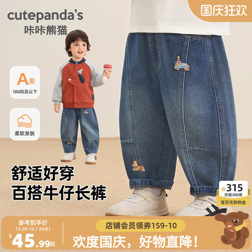 咔咔熊猫儿童休闲百搭牛仔裤男女童卡通时尚长裤秋款宝宝裤子童装
