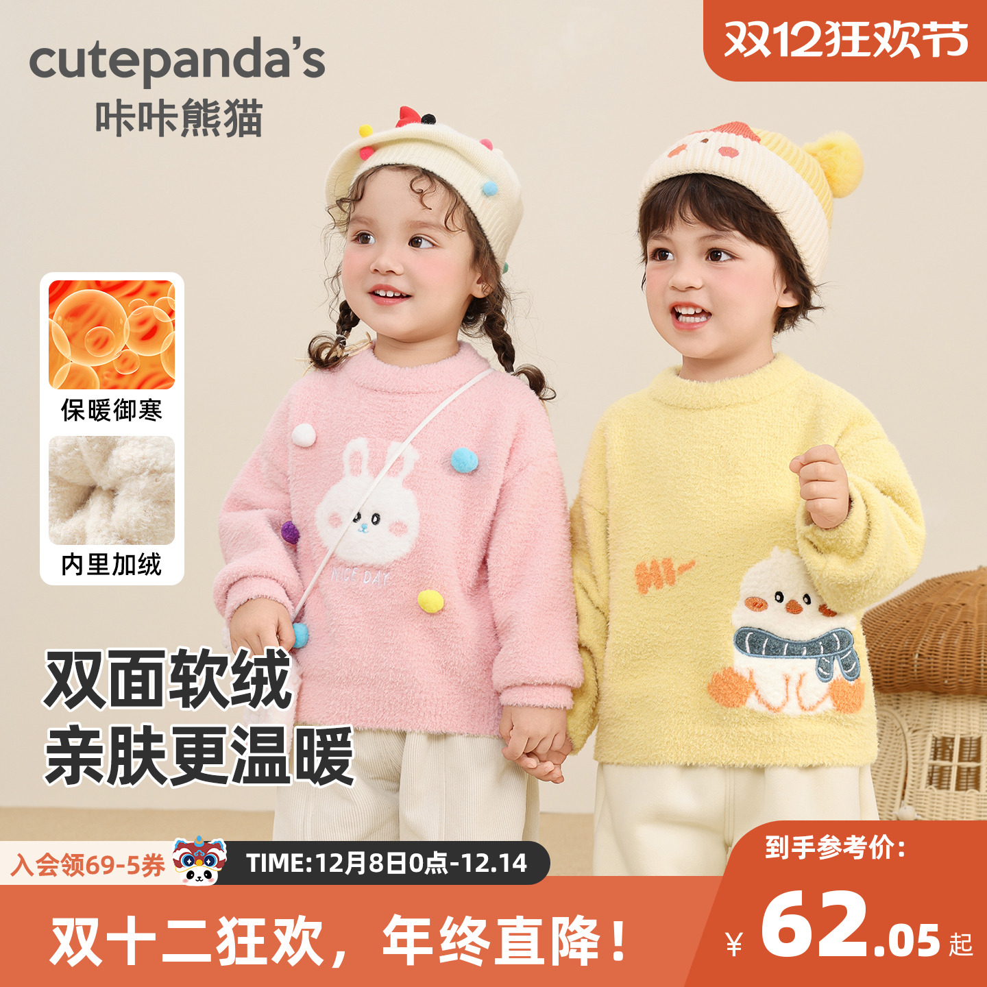 咔咔熊猫宝宝卡通毛衣秋冬儿童长袖毛线上衣冬装男童女童衣服秋装