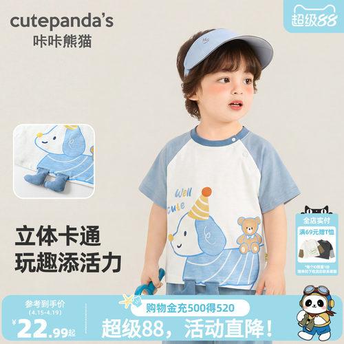 咔咔熊猫宝宝童装短袖T恤夏季男童女童半袖上衣小童夏装儿童衣服